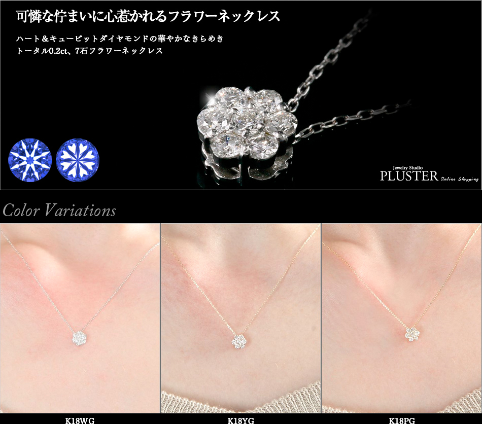 K18/K18WGダイヤフラワーネックレス - ネックレス