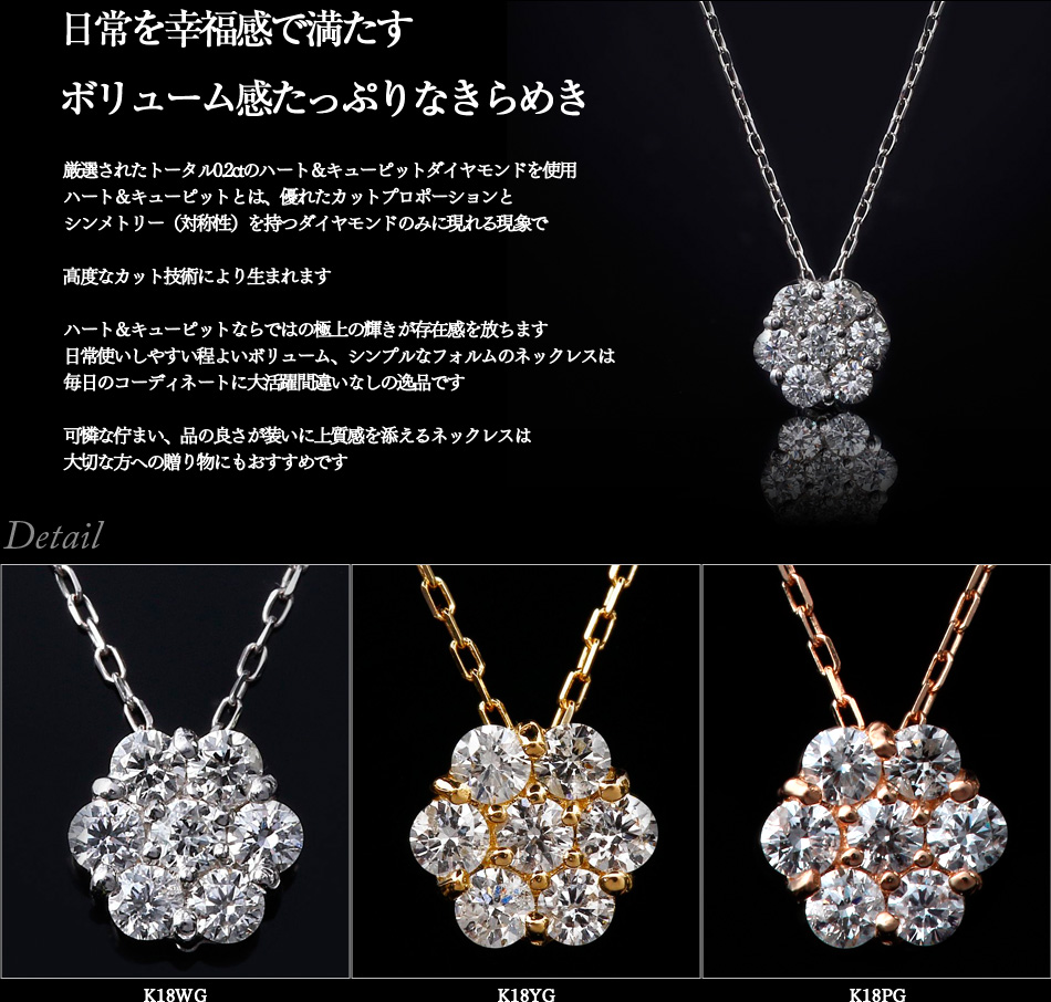 D003ct003カラットK18 ダイヤモンド　ネックレス　18金ダイヤモンド　花モチーフダイヤモンド
